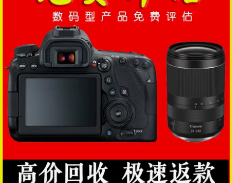 相机回收单反相机数码微单尼康适马腾龙富士老蛙