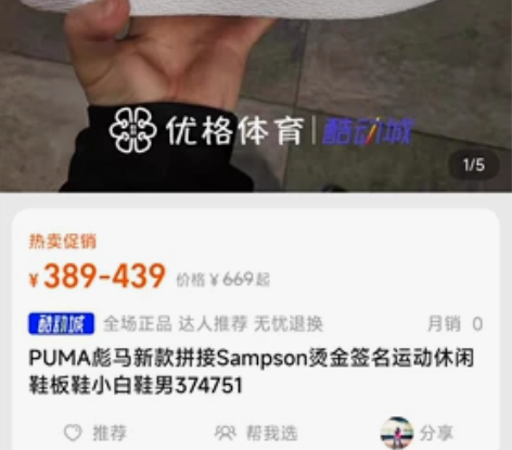 彪马puma板鞋 全新无盒 39码一双 保...