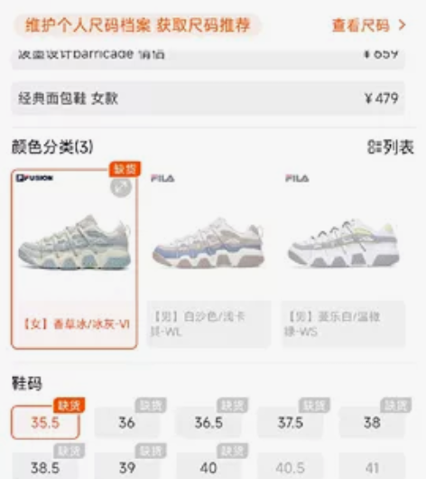 FILA FUSION斐乐篮球鞋女鞋202...