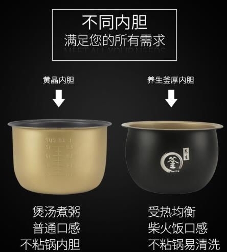 全新包邮美的苏泊尔同款电饭煲电饭锅大容量智...