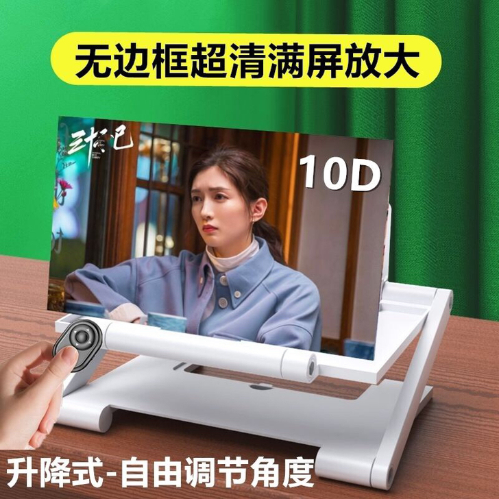 全面屏超清10D手机屏幕放大器手机懒人支架...