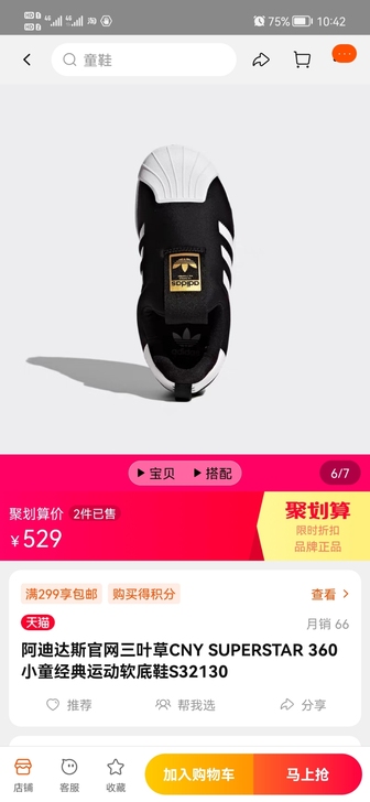 阿迪达斯三叶草 贝壳鞋 黑贝板鞋 运动鞋