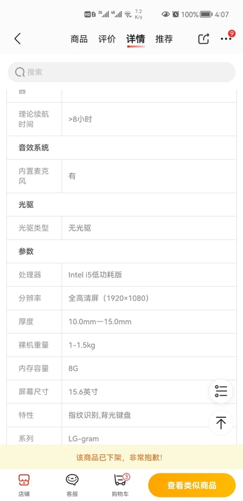 lg轻薄笔记本，闲置很久了可以打lol梦幻...