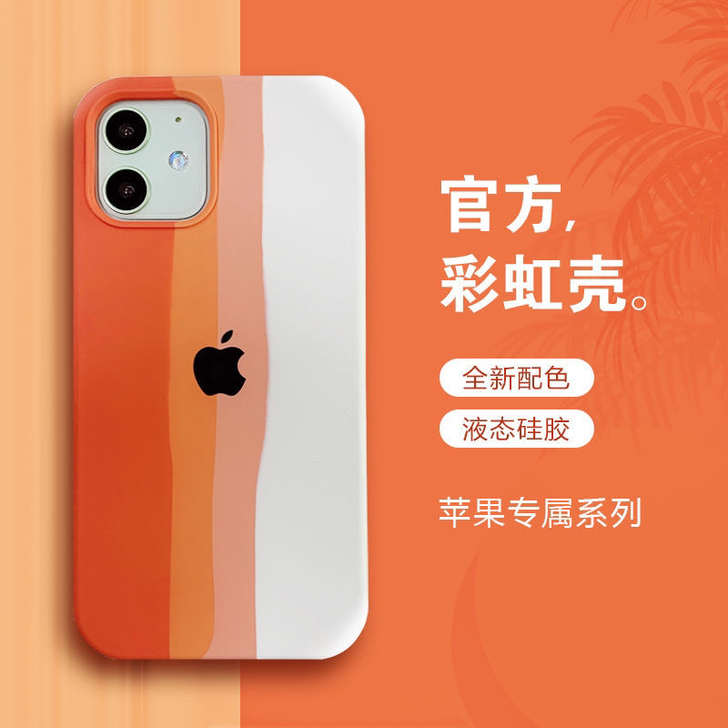 全包苹果手机壳iPhone11/12pro...