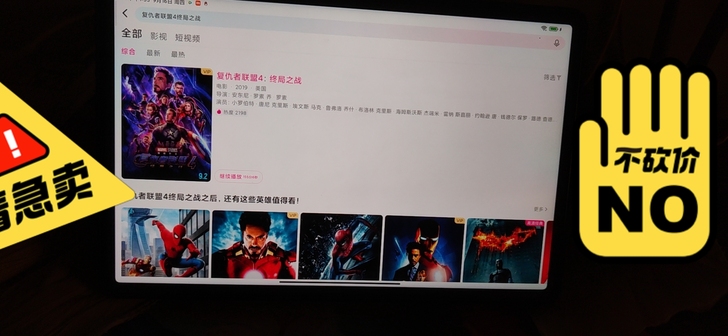 小米平板5和新的差不多