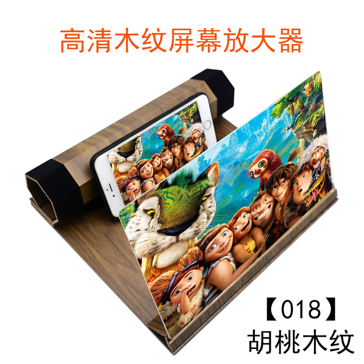 12寸原木质3d手机放大器屏幕高清视频懒人...
