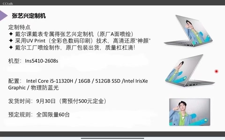 戴尔灵越张艺兴定制版，喷印非贴纸，9.30...