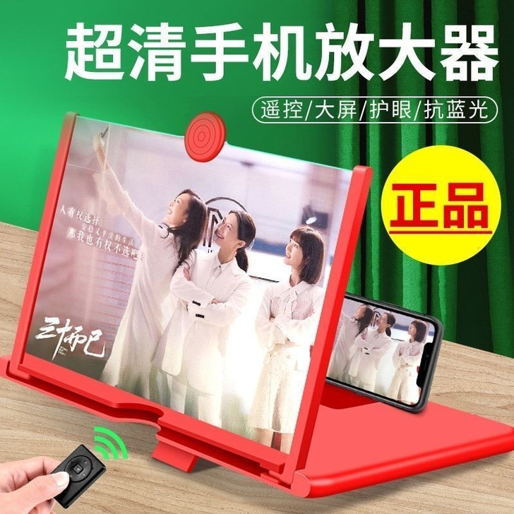 正品高清手机屏幕放大器追剧神器手机支架座学...
