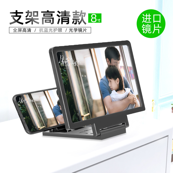 【过年不打烊】手机屏幕放大器放大器镜高清床...