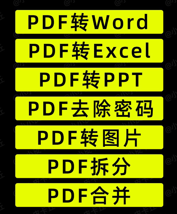 遇到ppt格式转换，pdf文件过大，提取图...