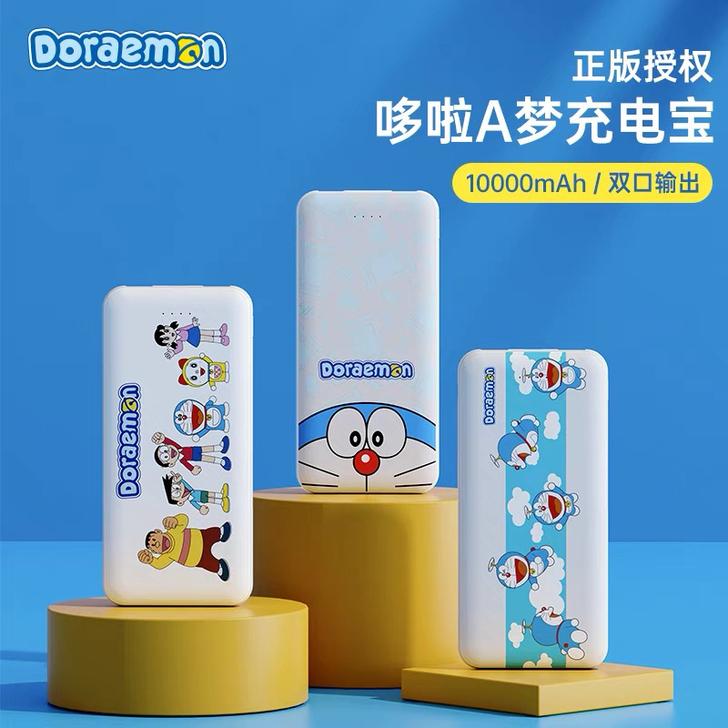 rock充电宝哆啦A梦超薄小巧便携大容量1...