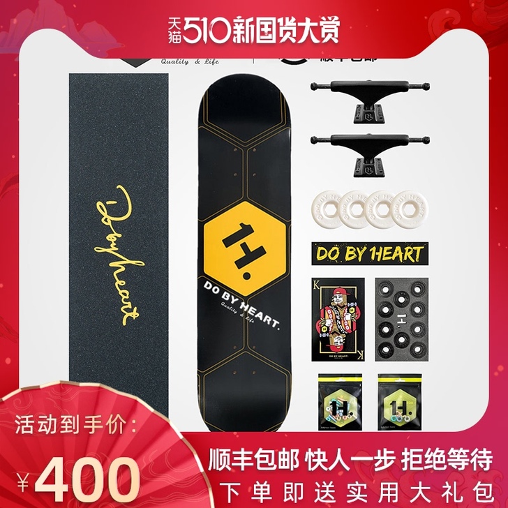 dbh 初学者专业板滑板 原价400元