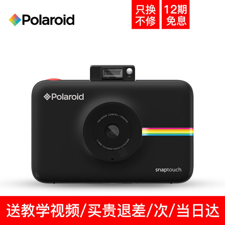 Polaroid/宝丽来立拍立得相机 SN...