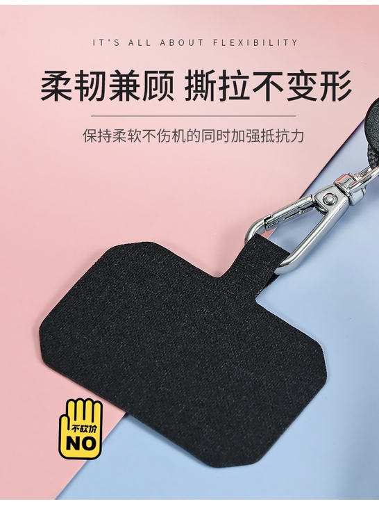 手机挂绳固定片