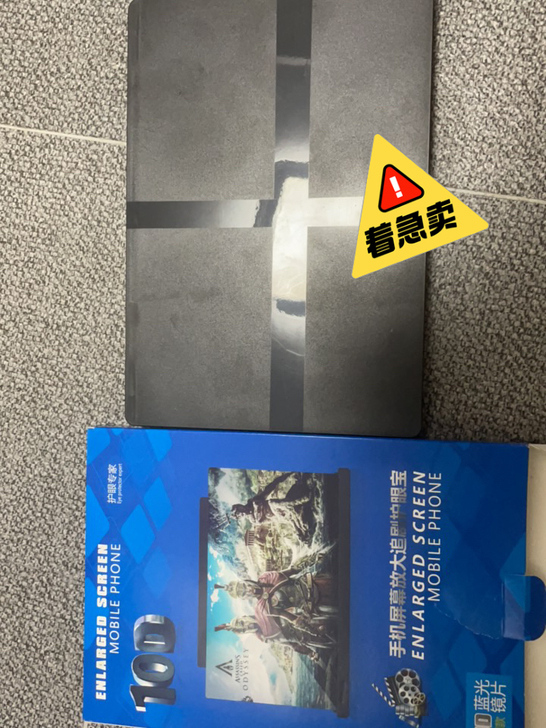 手机屏幕放大器