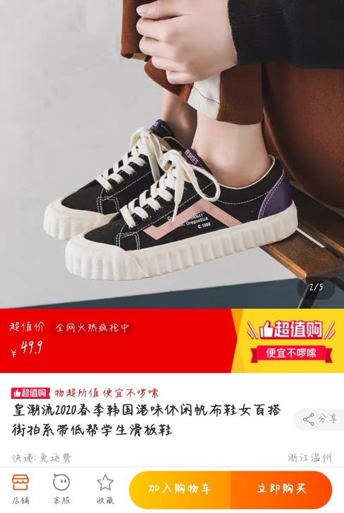 可换   帆布鞋女2020年秋季新款ulz...