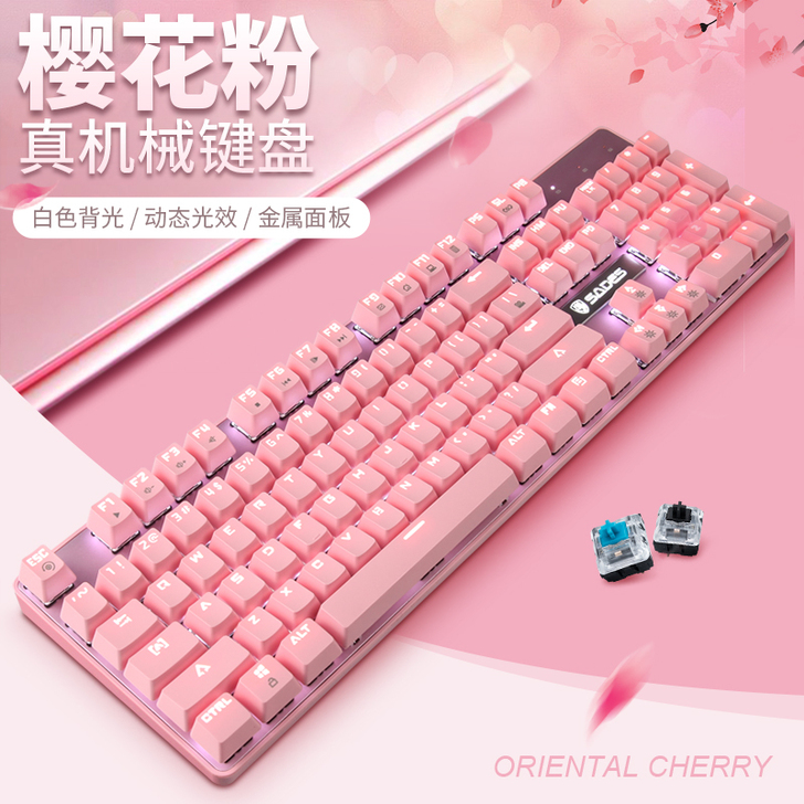 SADES/赛德斯 键盘