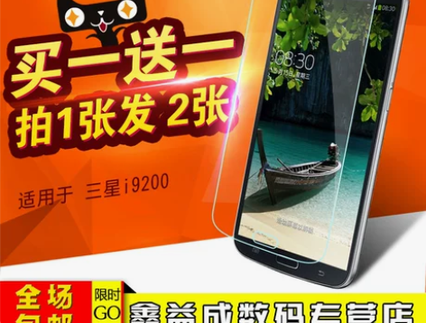 波尔卡 三星i9200钢化膜gt-I920...