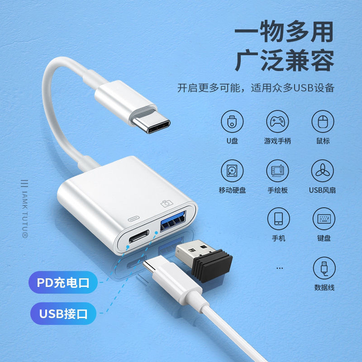 二合一Typec转USB手机充电OTG转换...