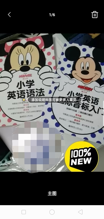 迪士尼 小学英语国际音标入门 小学英语语法...