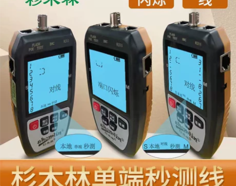 网络寻线仪 寻线仪网线查线器杉木林268s...