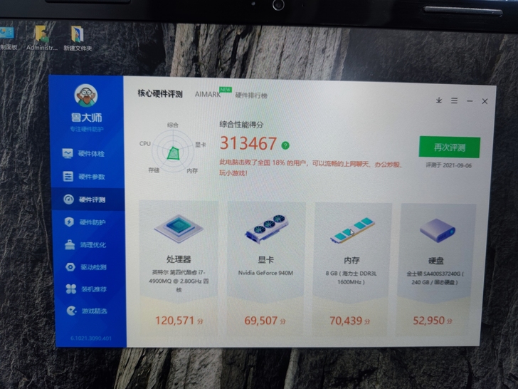 出闲置戴尔笔记本，i7-4900MQ 24...