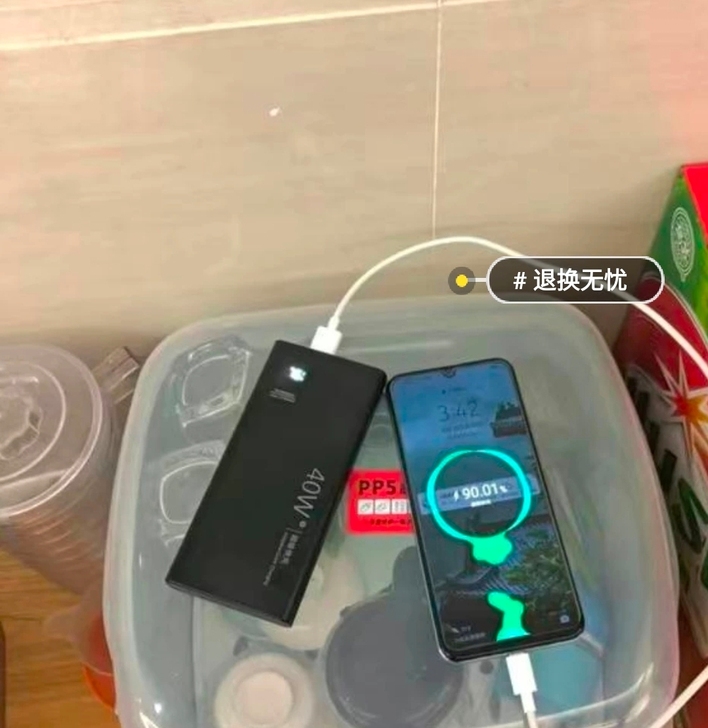 华为40w闪充充电宝，20000毫安，Ma...