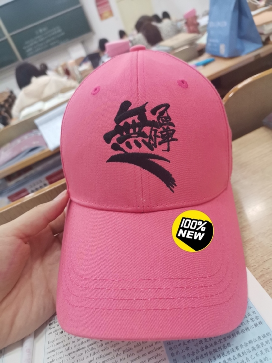 出一个安踏的帽子，实体店购入