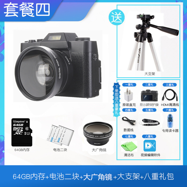 疆友 数码相机