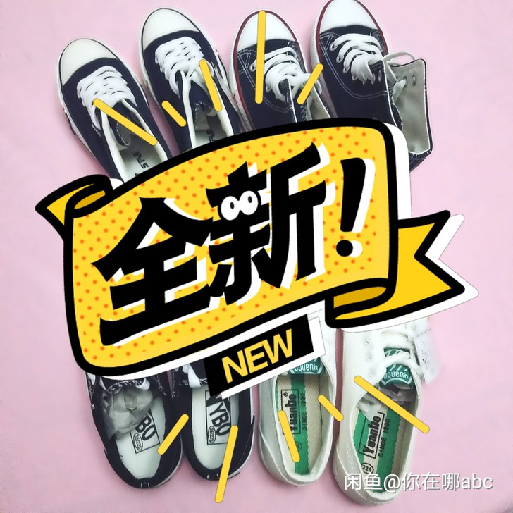 帆布鞋全新 小码女鞋35码给钱就出不包邮有...