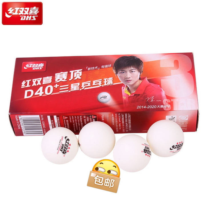 亏本促销红双喜乒乓球三星D40+赛顶新材料...