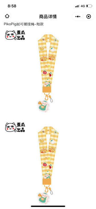 屁可猪挂绳 长短款都有