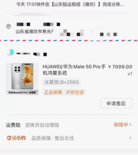 新到手机华为mate50pro 冰霜银 2...