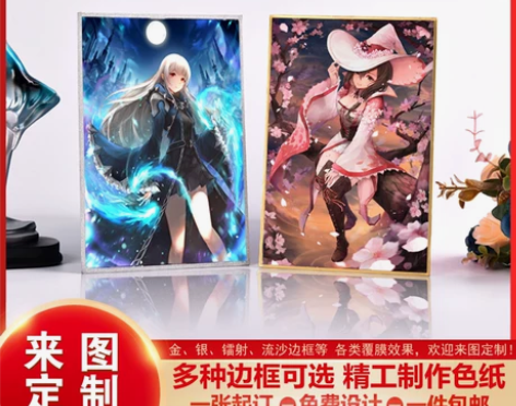 专业色纸定制CP签售手绘动动漫签绘板流沙