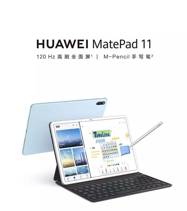 HUAWEI  matepad 11平板电脑
