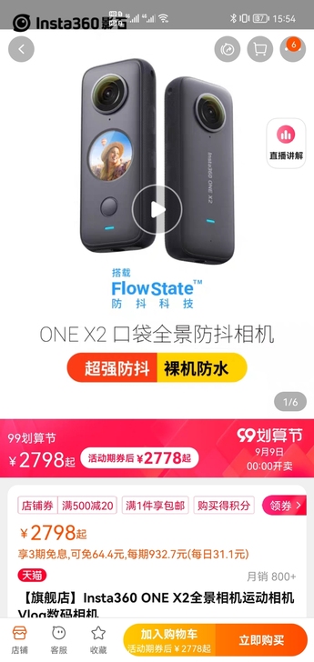 全新iphone 360度全景相机