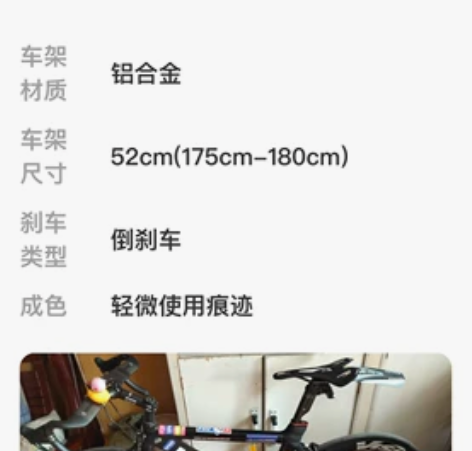 破风死飞整车出，只支持同城 感兴趣的话点“...