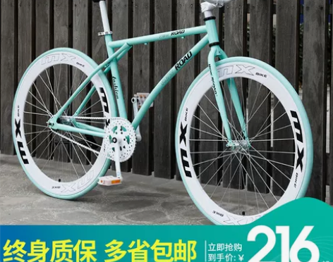 死飞自行车实心胎活飞网红倒刹车细轮胎公路