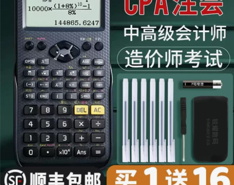 卡西欧计算机 casio/FX-350CN...