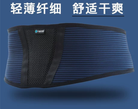 日本薄款窄款护腰带软男羽毛球健身乒乓球女超...