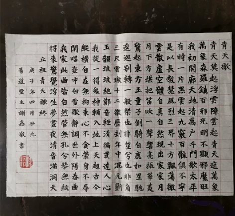 纯手写书法小楷：邱祖青天歌 尺寸：41*2...