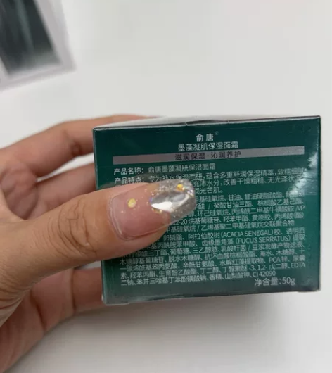 俞唐男士面霜补水保湿霜秋冬季专用滋润润肤控...