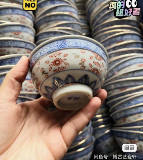 景德镇光明瓷厂库存厂货七八十年代光明瓷厂青...