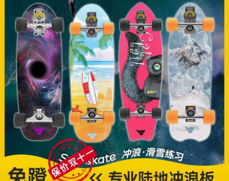 牛匠S1陆地冲浪板旗舰店滑雪代步大鱼板y
