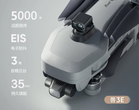 兽3e无人机航拍器4K高清专业5000米无...