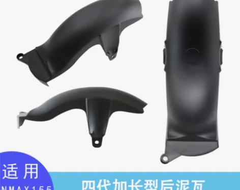 伟杰适用于雅马哈NMAX155改装后挡泥板...