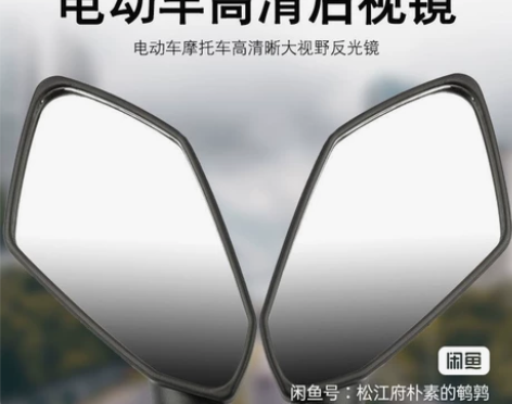 电动车后视镜摩托车反光镜电摩踏板车倒车反光镜8m两轮车改装通...