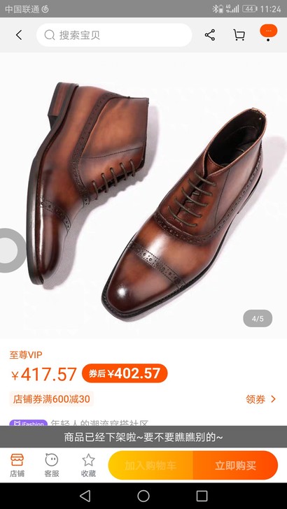 复古布洛克小方头雕花手工鞋 正装皮靴