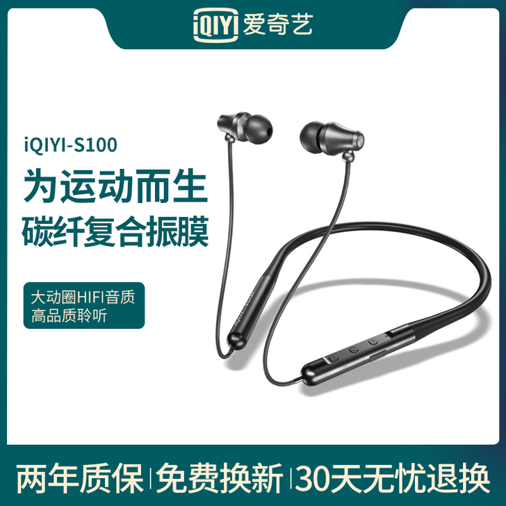 挂脖式无线蓝牙耳机  运动耳机