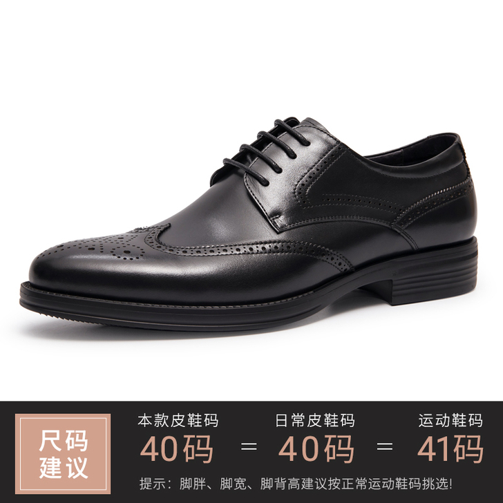 【过年不打烊】布洛克皮鞋男商务正装休闲鞋英...